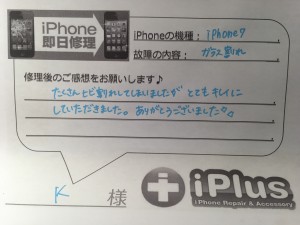 iphone7　ガラス割れ　レビュー